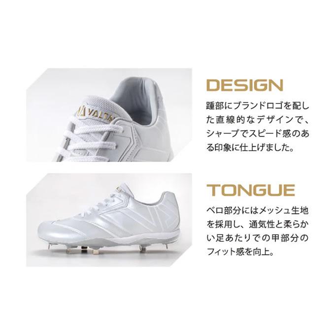 即日発送可】バルタン（VALTAN） VB-01 足袋野球スパイク ホワイト 3E