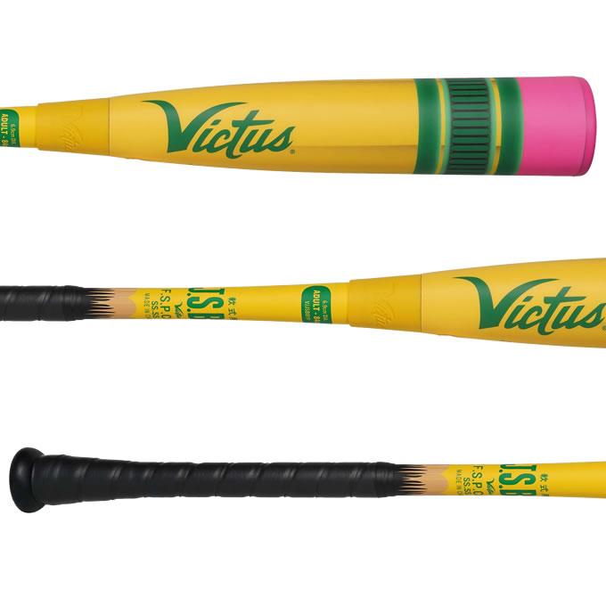 Victus（ビクタス） 【即日発送可】Victus VJJSBBYP 一般軟式用バット