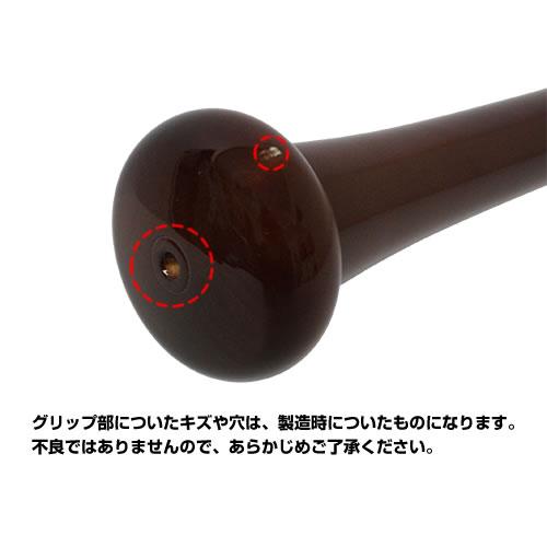 Victus（ビクタス） 【即日発送可】Victus VRWMJJROD 硬式用木製バット