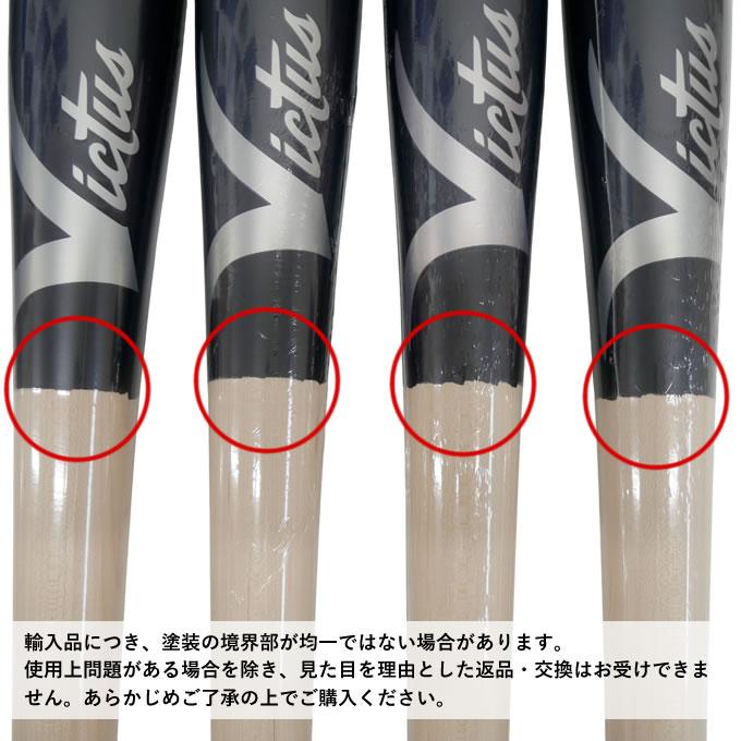 Victus NIÑO23 3G MAPLE バット　未開封新品 Victus NIÑO23 3G MAPLE バット 楽天市場】【今だけクーポン配布