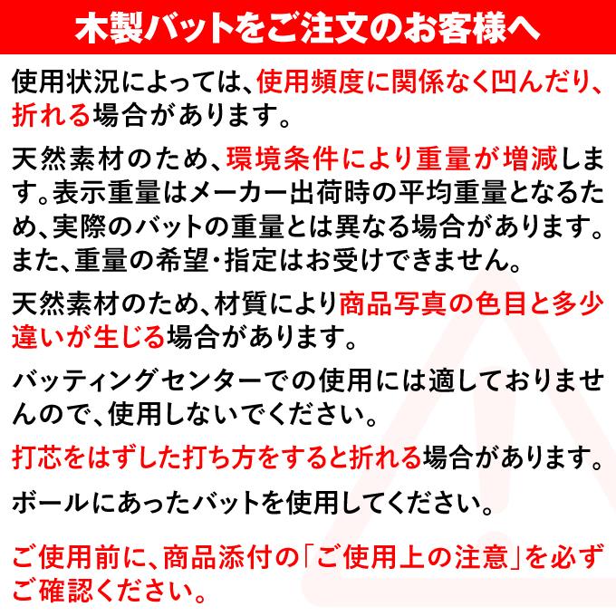 【あすつく対応】ヴィクタス（Victus） VRWMJV110 硬式用木製バット メイプル JAPAN PRO RESERVE BFJマーク付き ビクタス｜grandslam｜08