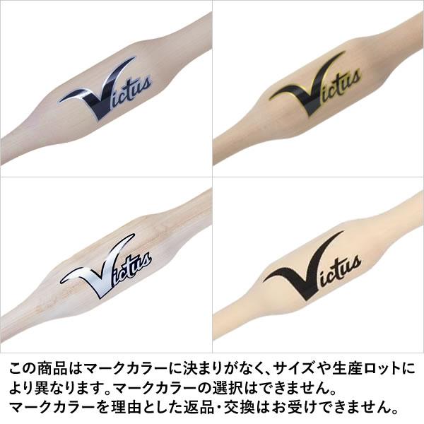 Victus 【即日発送可】Victus VTWM2HT 木製トレーニングバット Victus 【即日発送可】Victus VTWM2HT 木製トレーニングバット