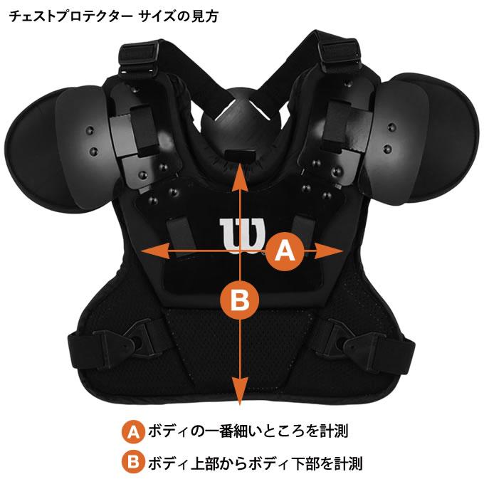 即日発送可】ウイルソン（Wilson） WB5751801 プロゴールド2 チェスト