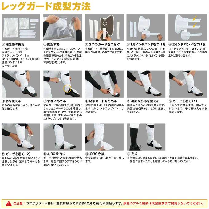 EVOSHIELD（エボシールド） 【即日発送可】 WB5777801 PRO-SRZ 2.0