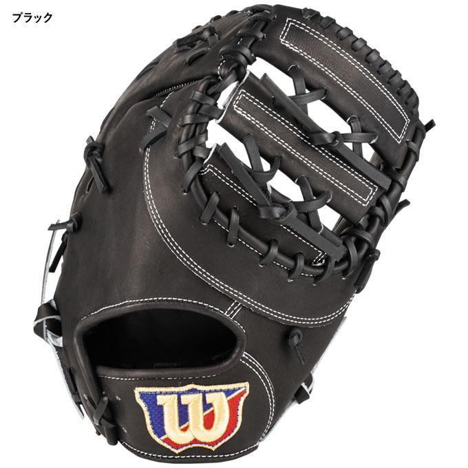 Wilson 硬式内野用　ファーストミット Wilson（ウイルソン） 【即日発送可】 硬式用ファーストミット 33N