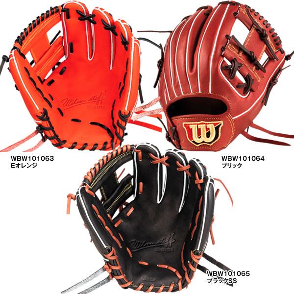 Wilson 【即日発送可】ウイルソン(Wilson) 硬式用グラブ 内 Wilson 【即日発送可】ウイルソン(Wilson) 硬式用グラブ 内