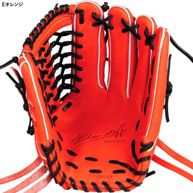 Wilson 【即日発送可】ウイルソン(Wilson) HWWD8G 硬式用 Wilson 【即日発送可】ウイルソン(Wilson) HWWD8G 硬式用