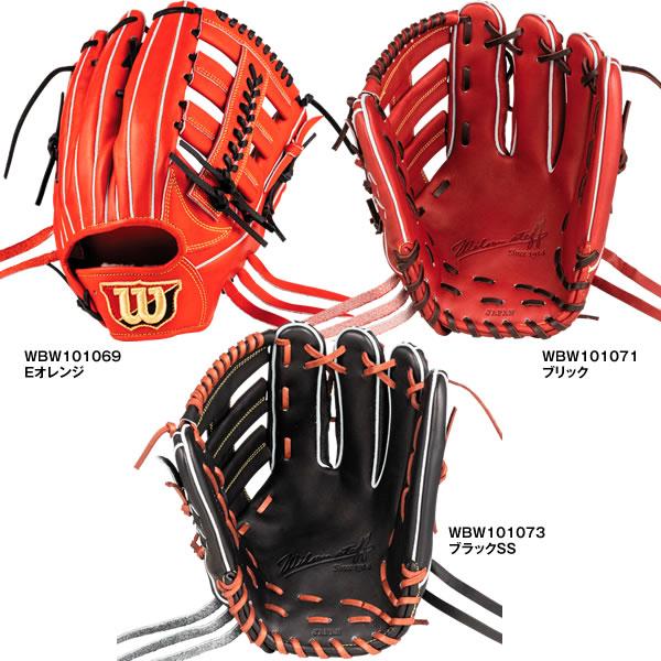 Wilson 【即日発送可】ウイルソン(Wilson) 硬式用グラブ 外 Wilson 【即日発送可】ウイルソン(Wilson) 硬式用グラブ 外