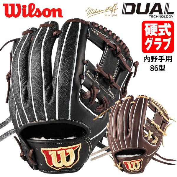 N*a様 Wilson 硬式グローブ 黒 楽天市場】【2025モデル】ウィルソン 硬式 グローブ グラブ 内