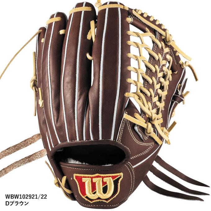 Wilson（ウイルソン） 【即日発送可】 HWYD8G 硬式用グラブ 外野手用