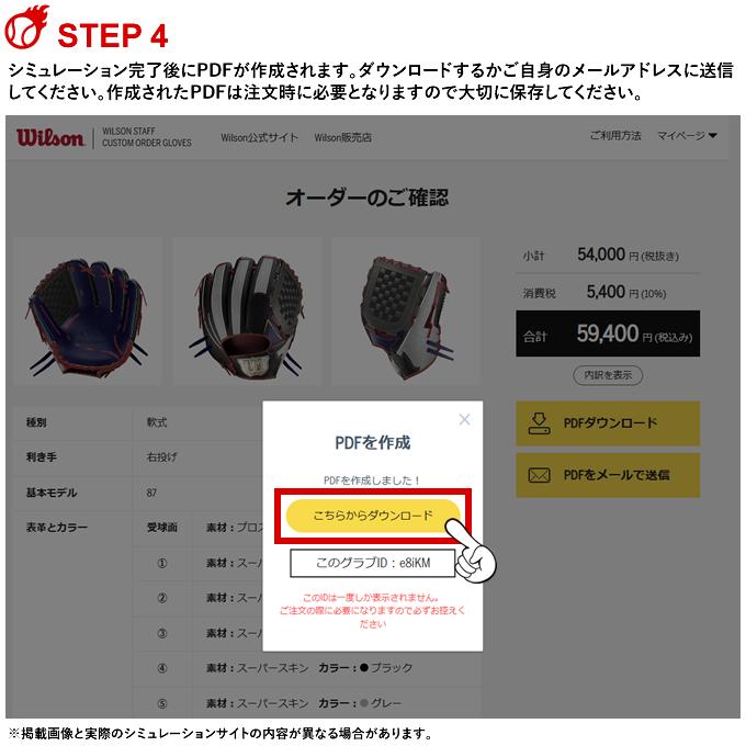 Wilson <受注生産>ウイルソン(Wilson) 軟式用オーダーグラブ Wilson <受注生産>ウイルソン(Wilson) 軟式用オーダーグラブ