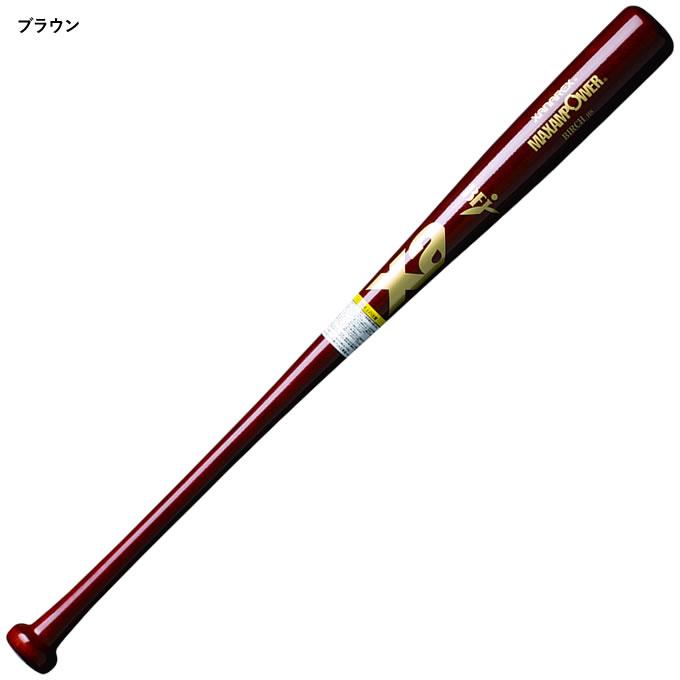 Xanax（ザナックス）硬式用木製バット XANAREX MAXAMPOWER 北米バーチ 880g平均（BHB7300）野球 ベースボール ヘッドくり抜きあり BFJマーク 一般用 ザナックス ザナックス（xanax） BHB7383 硬式用木製バット 北米バーチ