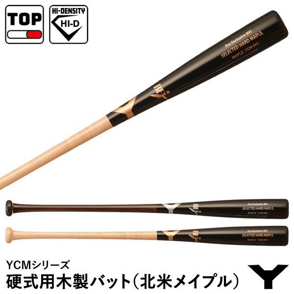 ヤナセバット（Yanase bat） 【即日発送可】ヤナセバット（YANASE BAT