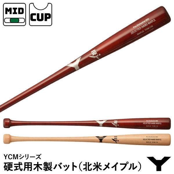 ヤナセバット（Yanase bat） 【即日発送可】ヤナセバット（YANASE BAT