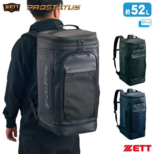 ゼット（ZETT） BAP4024S ボックスバッグ プロステイタス 約52リットル