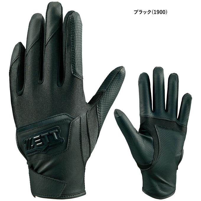 ゼット（ZETT） ＜メール便対応＞ BG15272J ジュニア用バッティング