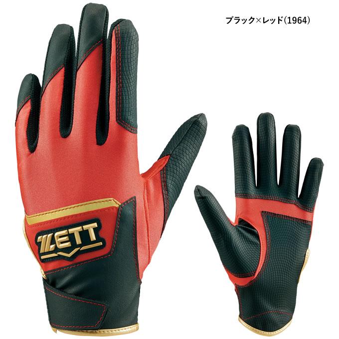 ゼット（ZETT） ＜メール便対応＞ BG15272J ジュニア用バッティング