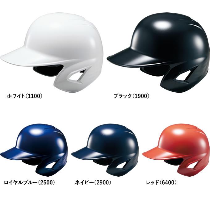 ゼット（ZETT） BHL780 少年軟式打者用ヘルメット 両耳付き ダイヤル式