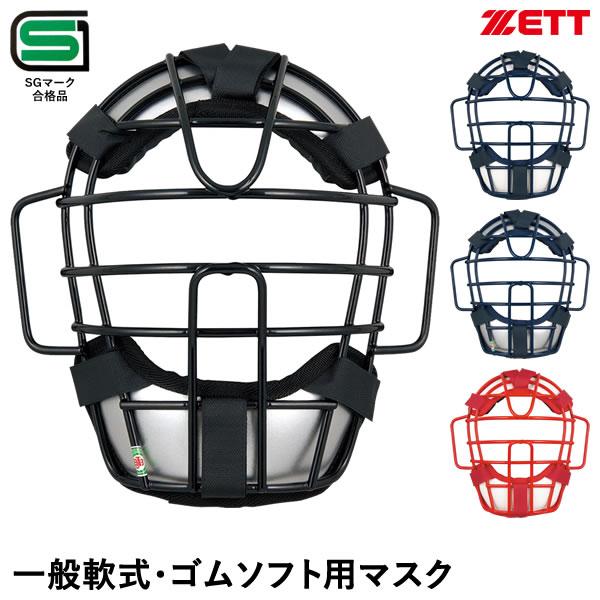 ゼット（ZETT） BLM4153 一般軟式・ゴムソフトボールキャッチャー用