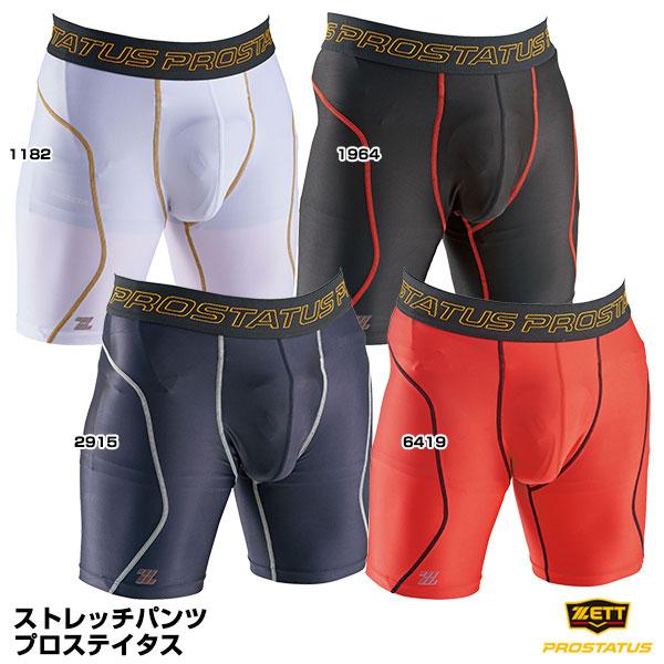 スライディングパンツ（色：ゴールド系）｜ウエア｜野球