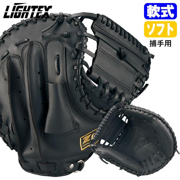 ゼット（ZETT） BSCB56912L 一般軟式・ソフトボール兼用キャッチャー