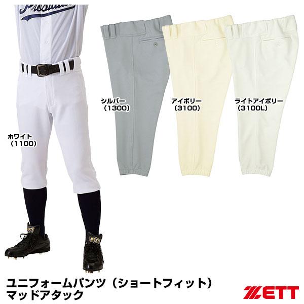 ゼット（ZETT） BU1836CP 試合専用ユニフォームパンツ ショート