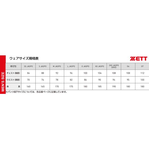ゼット（ZETT） BU531 ユニフォームシャツ レギュラーストライプメッシュ 野球｜grandslam｜04
