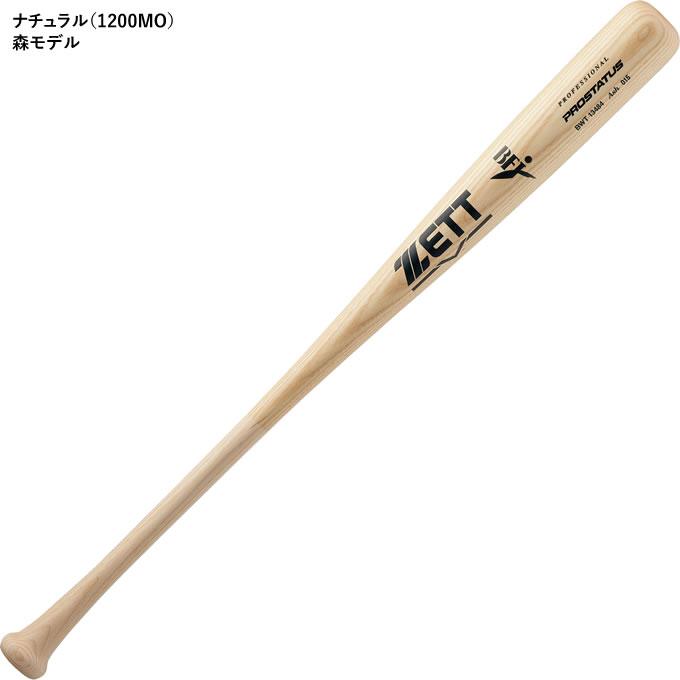 ゼット ゼット(ZETT) BWT13484 硬式木製バット プロステイタス ゼット ゼット(ZETT) BWT13484 硬式木製バット プロステイタス
