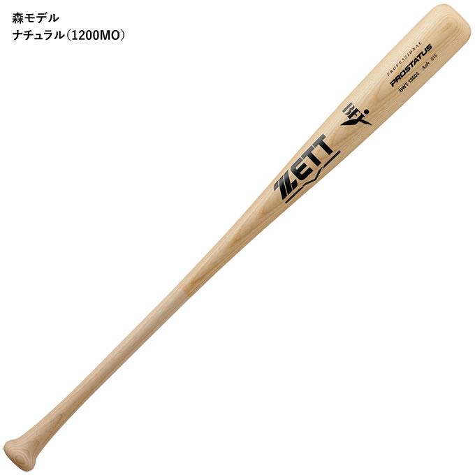 や*ま様 ZETT 限定品 硬式用木製バット プロステイタスSE 84cm 88 ゼット（ZETT） BWT13604 硬式木製バット プロステイタス 北米産