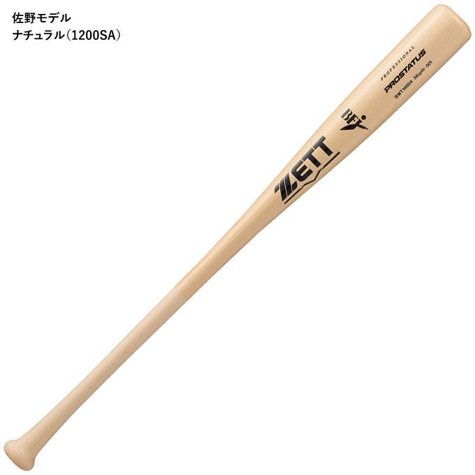 ゼット（ZETT） BWT14604 硬式木製バット プロステイタス 北米産ハード
