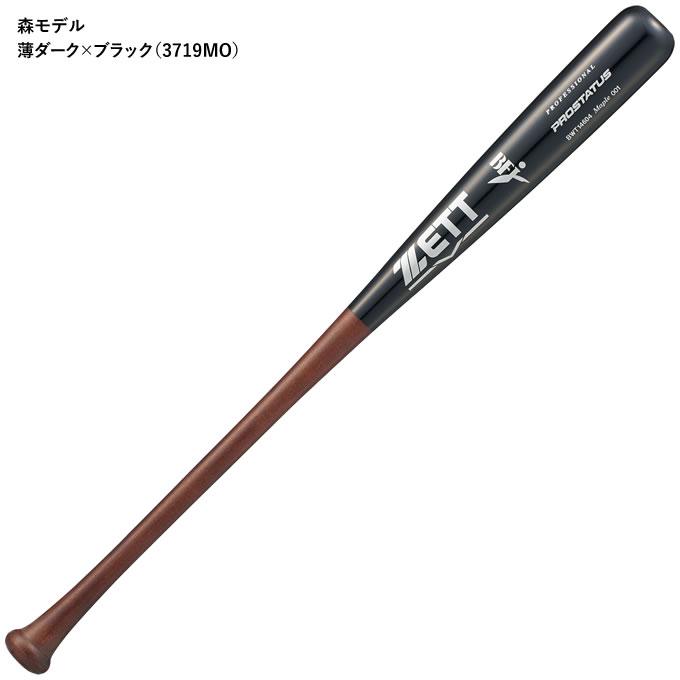 ゼット（ZETT） BWT14604 硬式木製バット プロステイタス 北米産ハード