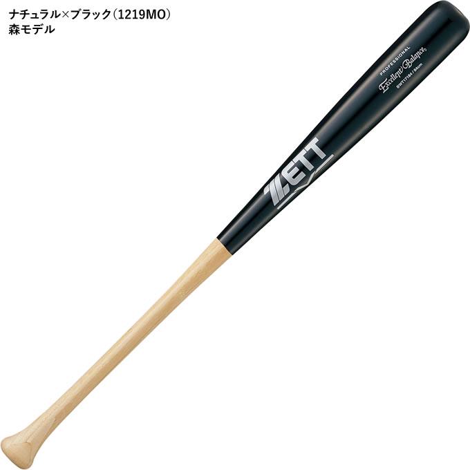 ゼット（ZETT） BWT17184 硬式ラミバット エクセレントバランス 合竹＋