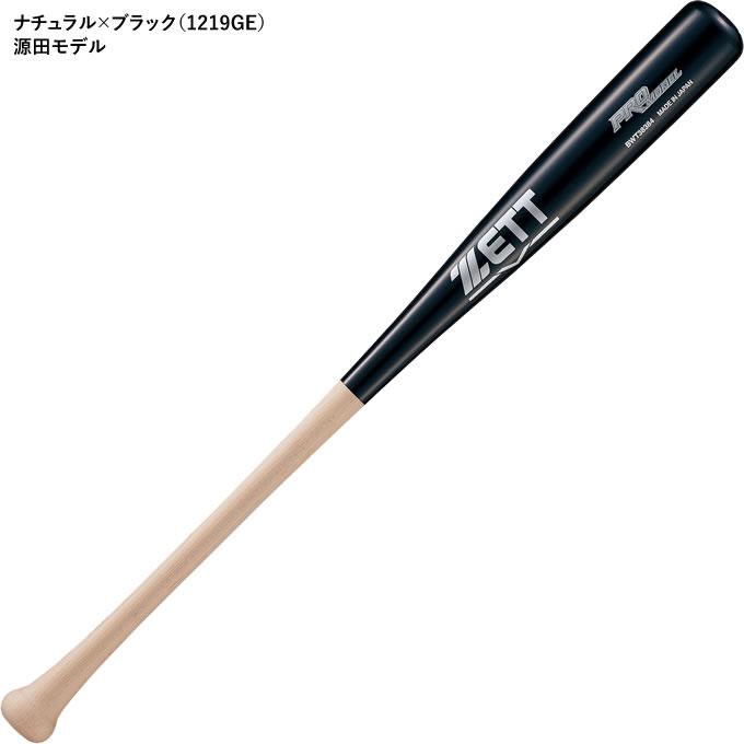 ZETT 軟式木製バットBWT38384 ゼット　プロモデル　84cm 一般軟式木製バット プロモデル 84cm | 総合スポーツ企業