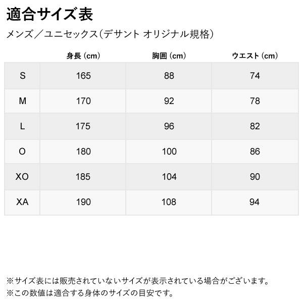 DESCENTE（デサント） DR-219 ボンディングストレッチコート 3層構造