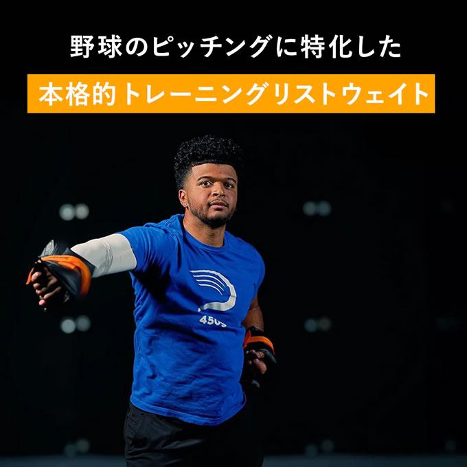 レザーリストウェイト 2.5kg 2個セット ドライブラインベースボール