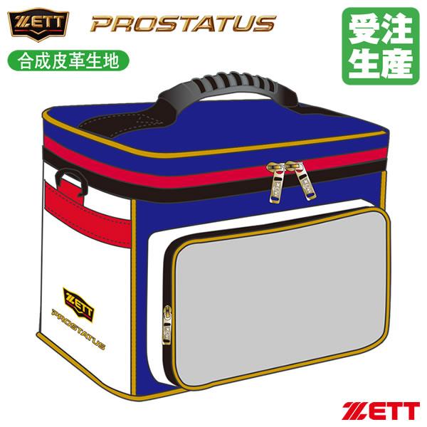MIZUNO（ミズノ） ＜受注生産＞ゼット（ZETT） BAP12220A グラブケース