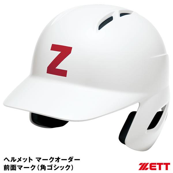 ゼット（ZETT） ＜受注生産＞ BHFMA ヘルメットマークオーダー シール