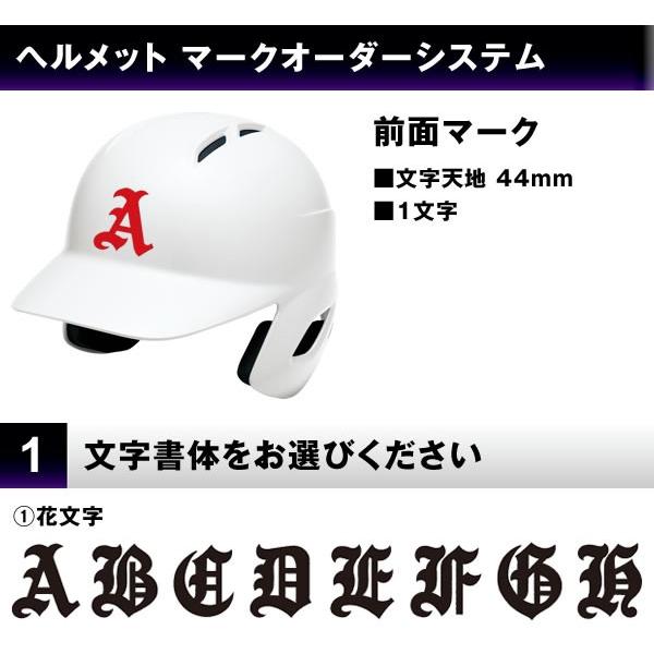 受注生産 ゼット Zett Bhfmb ヘルメットマークオーダー シールタイプ 1色 1文字 花文字 前面マーク 野球用品グランドスラム 通販 Paypayモール