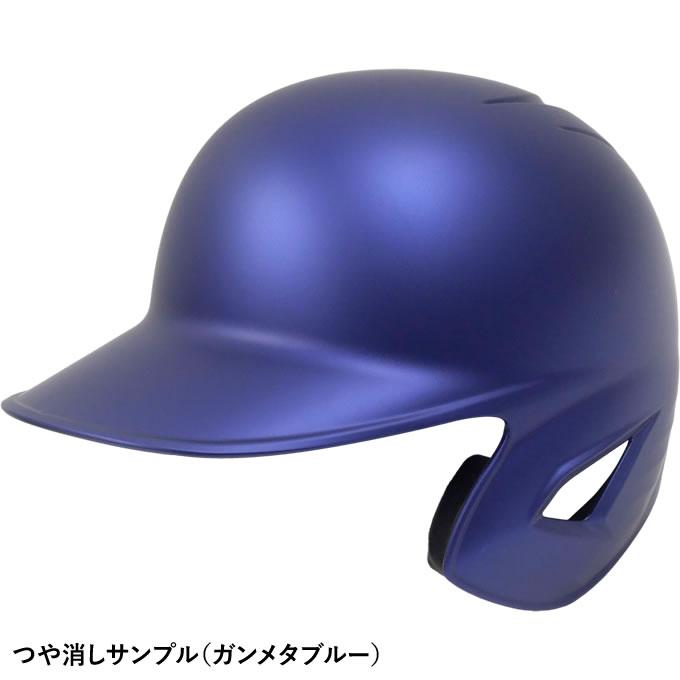 ゼット（ZETT） ＜受注生産＞ 軟式打者用ヘルメット 片耳付き ガンメタ