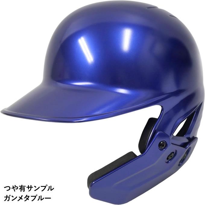 ゼット <受注生産>ゼット(ZETT) 軟式打者用顎ガード付き ゼット <受注生産>ゼット(ZETT) 軟式打者用顎ガード付き