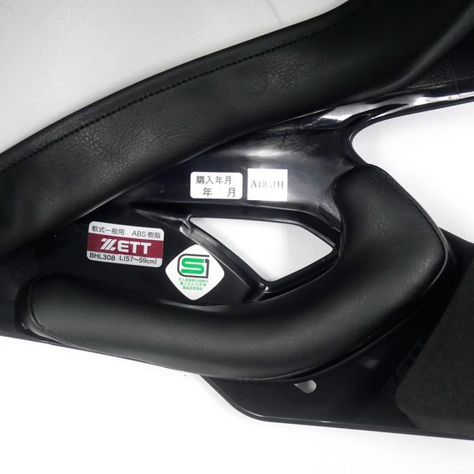 ゼット(ZETT) 軟式打者用片耳ヘルメット 顎ガード付き ゼット(ZETT) 軟式打者用片耳ヘルメット 顎ガード付き