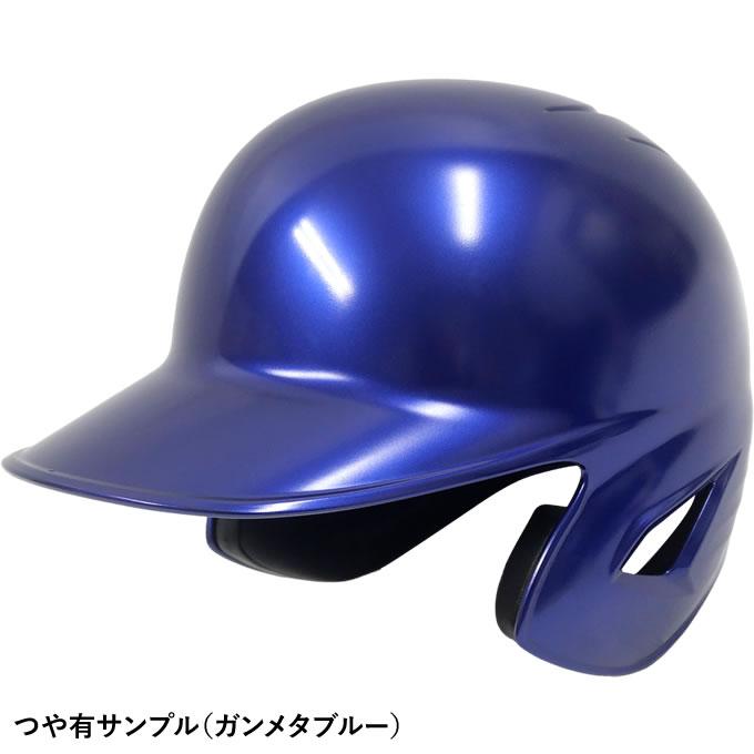 ゼット（ZETT） ＜受注生産＞ 軟式打者用ヘルメット 両耳付き ガンメタ