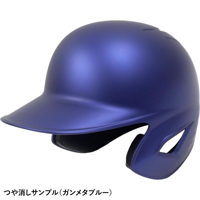 ゼット（ZETT） ＜受注生産＞ 軟式打者用ヘルメット 両耳付き ガンメタ