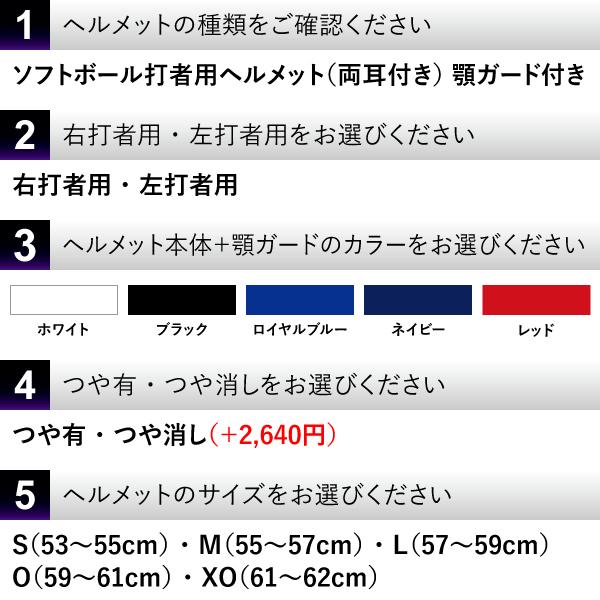 ゼット <受注生産>ゼット(ZETT) ソフトボール打者用顎ガード ゼット <受注生産>ゼット(ZETT) ソフトボール打者用顎ガード