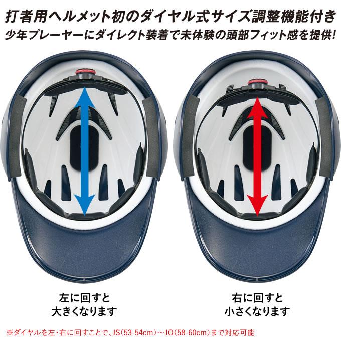 ＜受注生産＞ゼット（ZETT） 少年軟式打者用ヘルメット 全体塗装＋ヒサシ＋額 カラーオーダー 両耳付き ダイヤル式サイズ調整機能付き BHL780 BHLP30 野球 | ゼット | 07