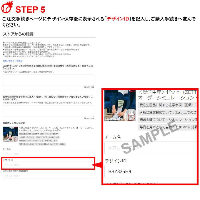 ゼット <受注生産>ゼット(ZETT) ベースボールストッキング ゼット <受注生産>ゼット(ZETT) ベースボールストッキング