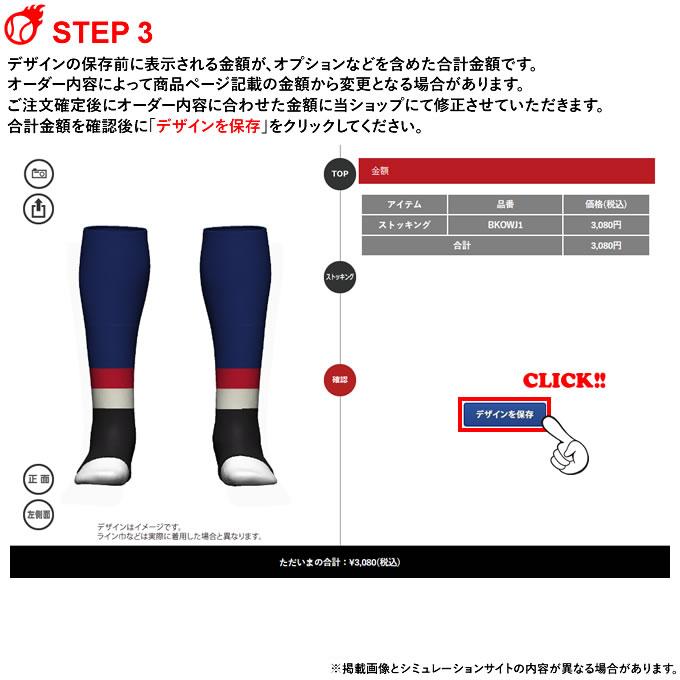 受注生産>ゼット(ZETT) ジュニア用ベースボールストッキング オーダーシステム オーバーストッキング フラットストッキング チームオーダー 野球 : zz-bk0j : 野球用品グランドスラム - 通販 - Yahoo!ショッピング 受注生産>ゼット(ZETT) ジュニア用ベースボールストッキング オーダーシステム オーバーストッキング フラットストッキング チームオーダー 野球 : zz-bk0j : 野球用品グランドスラム - 通販 - Yahoo!ショッピング
