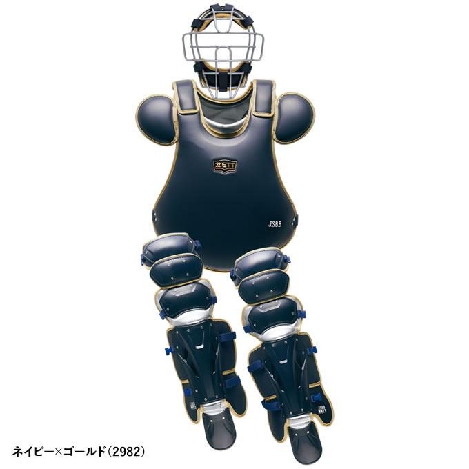 ゼット（ZETT） 【即日発送可】 BL3052 一般軟式キャッチャー防具 3点