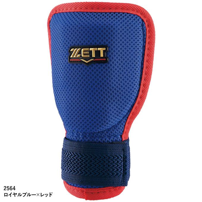 ゼット（ZETT） 【即日発送可】 BLL322C 打者用手甲ガード 左右兼用