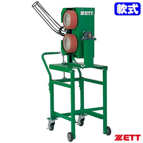 ゼット（ZETT） ≪メーカー直送≫ BMH92R 軟式用スモールカーブマシン
